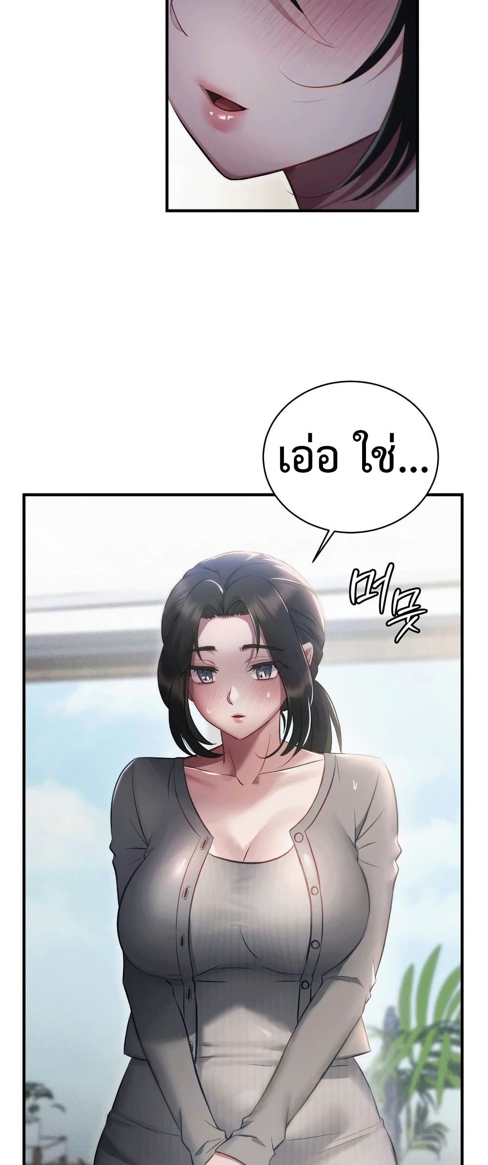 Theory Of Innate Evil – Theory Of Innate Evil – ตอนที่ 1 หน้า 12