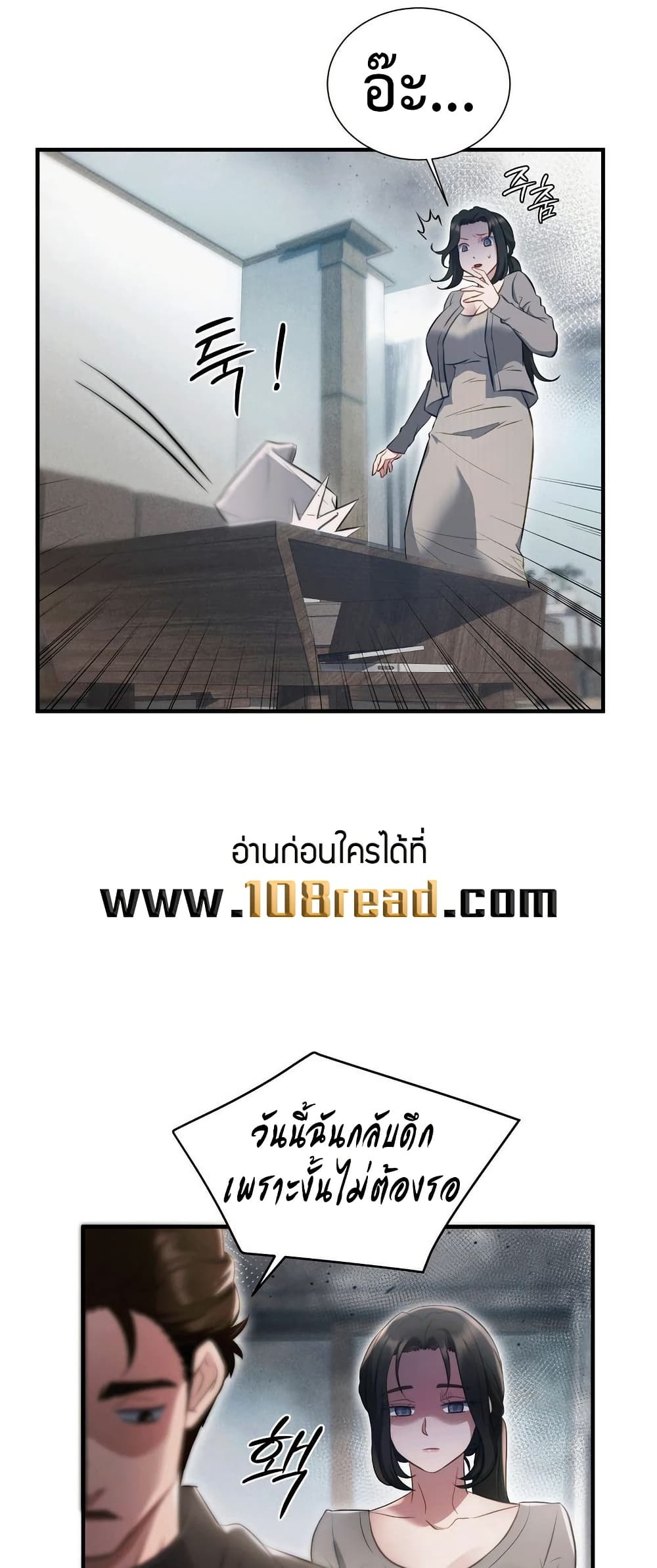 Theory Of Innate Evil – Theory Of Innate Evil – ตอนที่ 1 หน้า 14