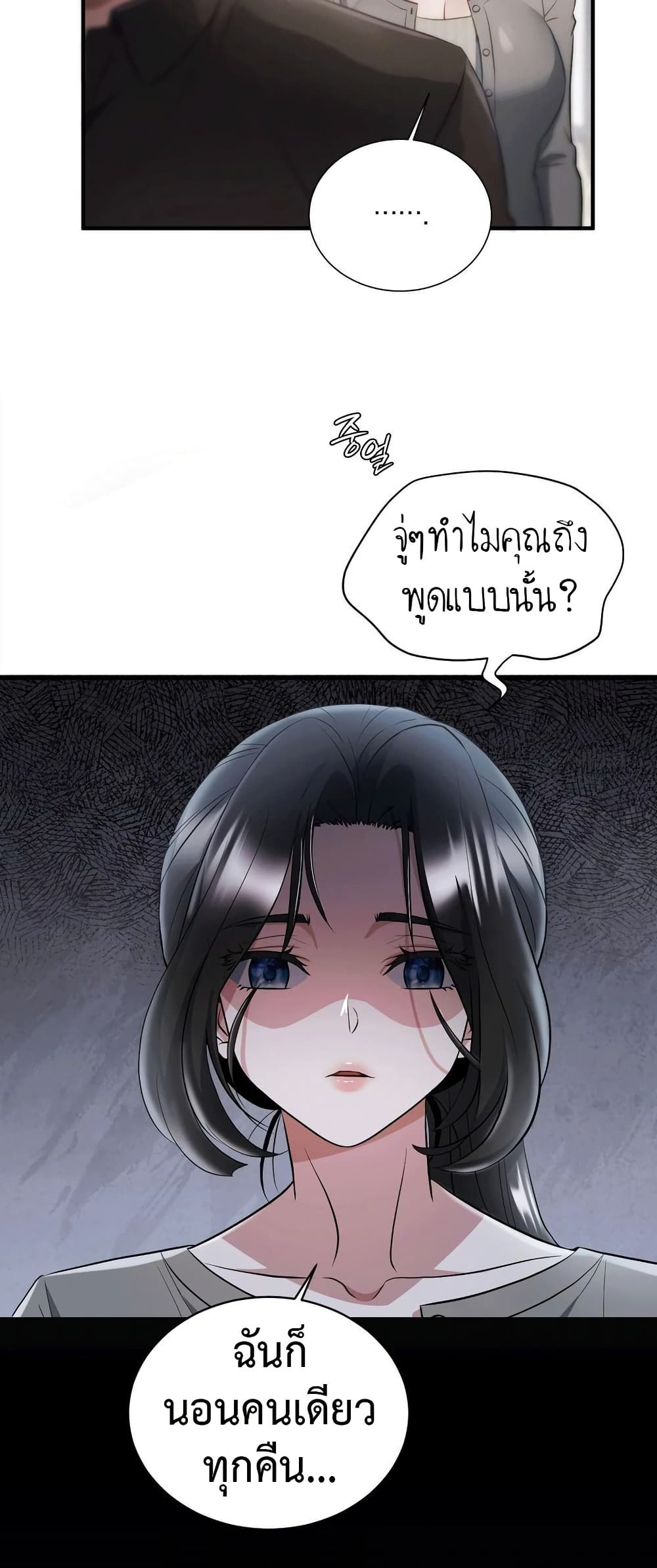 Theory Of Innate Evil – Theory Of Innate Evil – ตอนที่ 1 หน้า 15