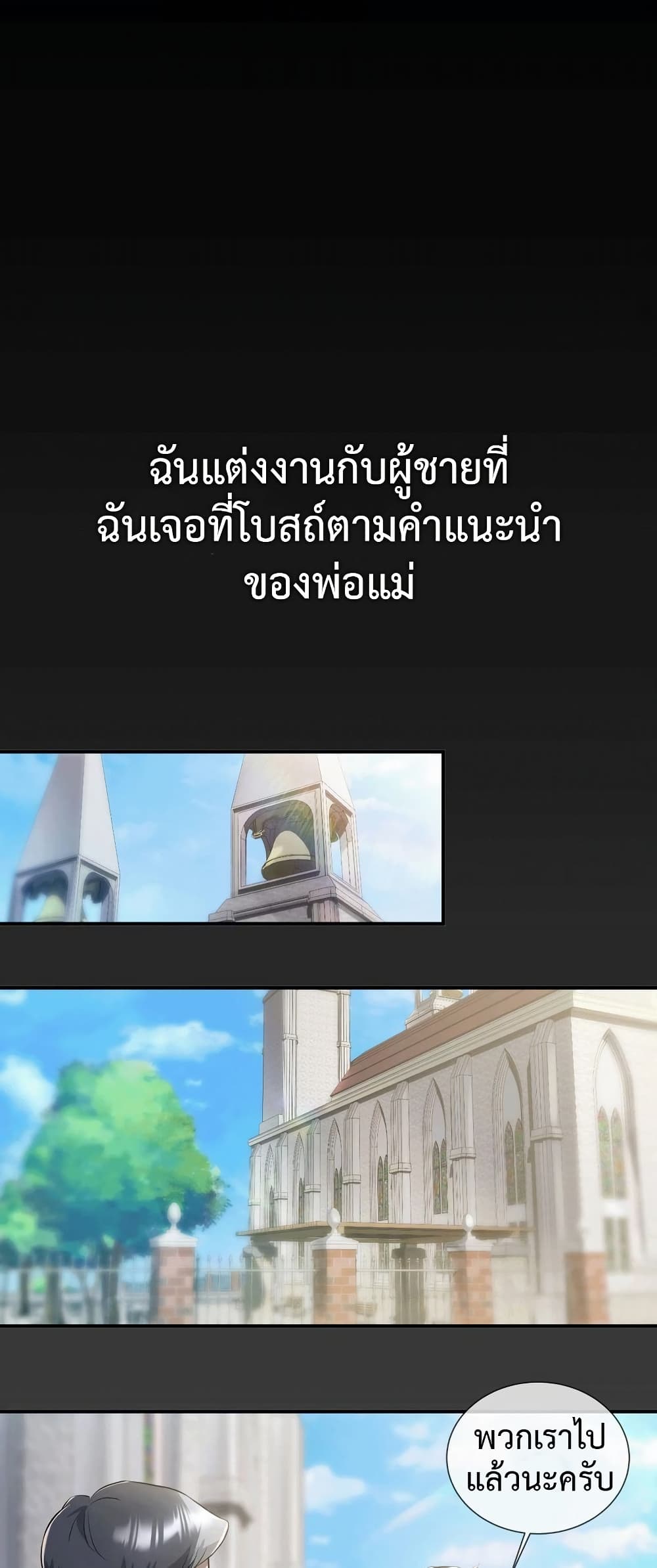 Theory Of Innate Evil – Theory Of Innate Evil – ตอนที่ 1 หน้า 16