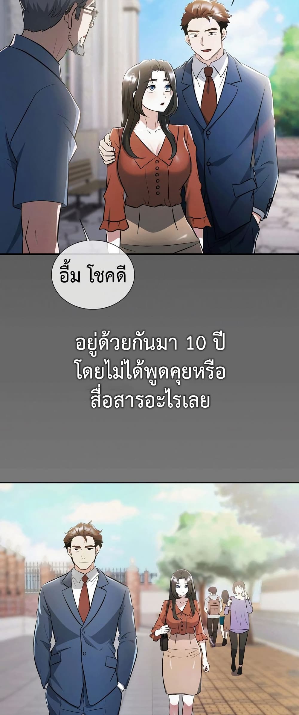 Theory Of Innate Evil – Theory Of Innate Evil – ตอนที่ 1 หน้า 17