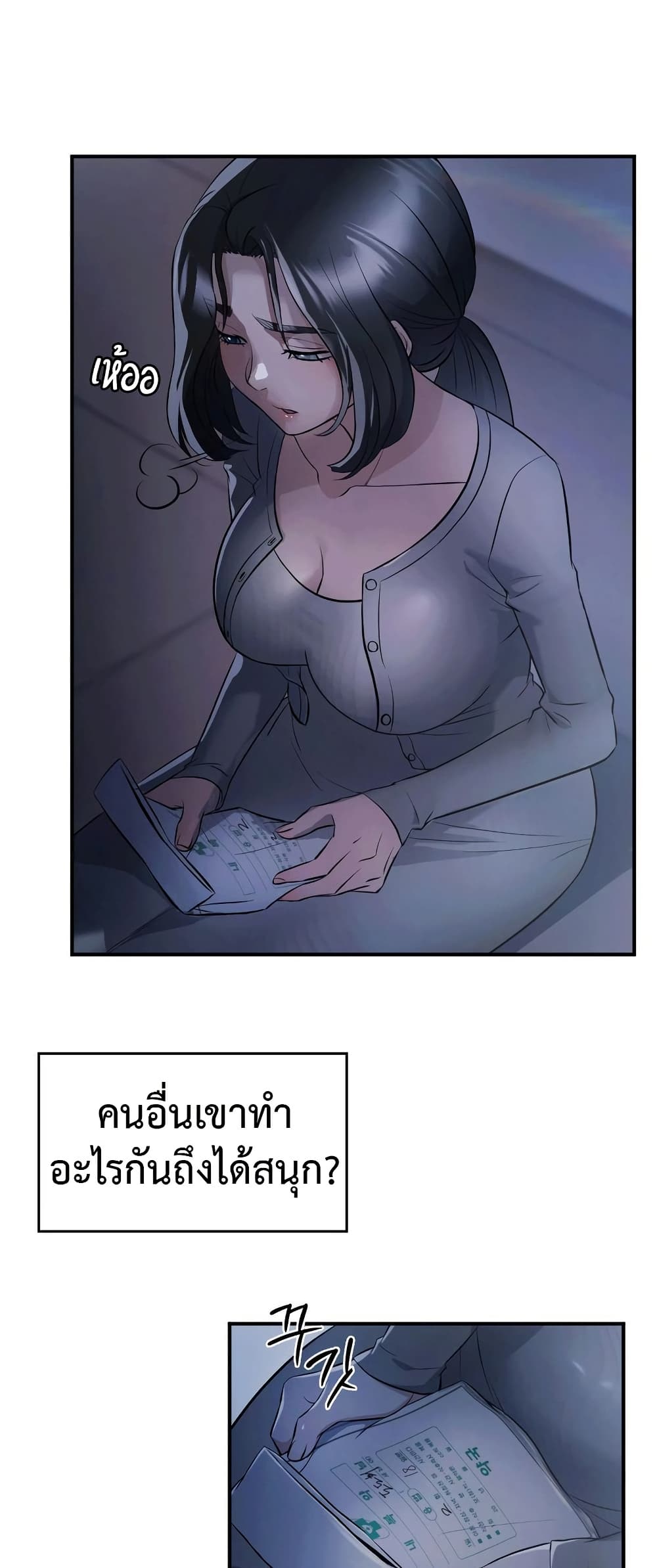 Theory Of Innate Evil – Theory Of Innate Evil – ตอนที่ 1 หน้า 19
