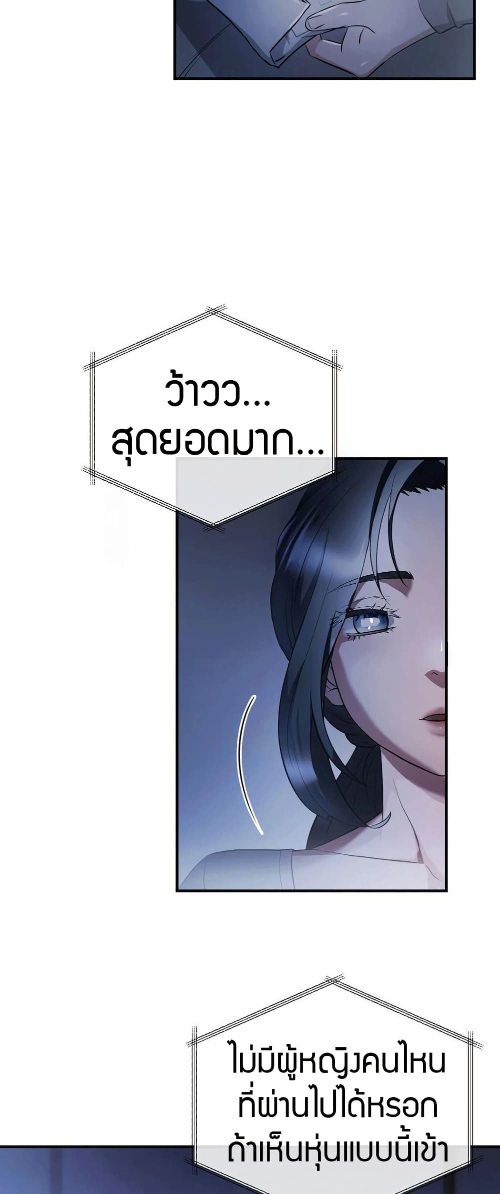Theory Of Innate Evil – Theory Of Innate Evil – ตอนที่ 1 หน้า 20