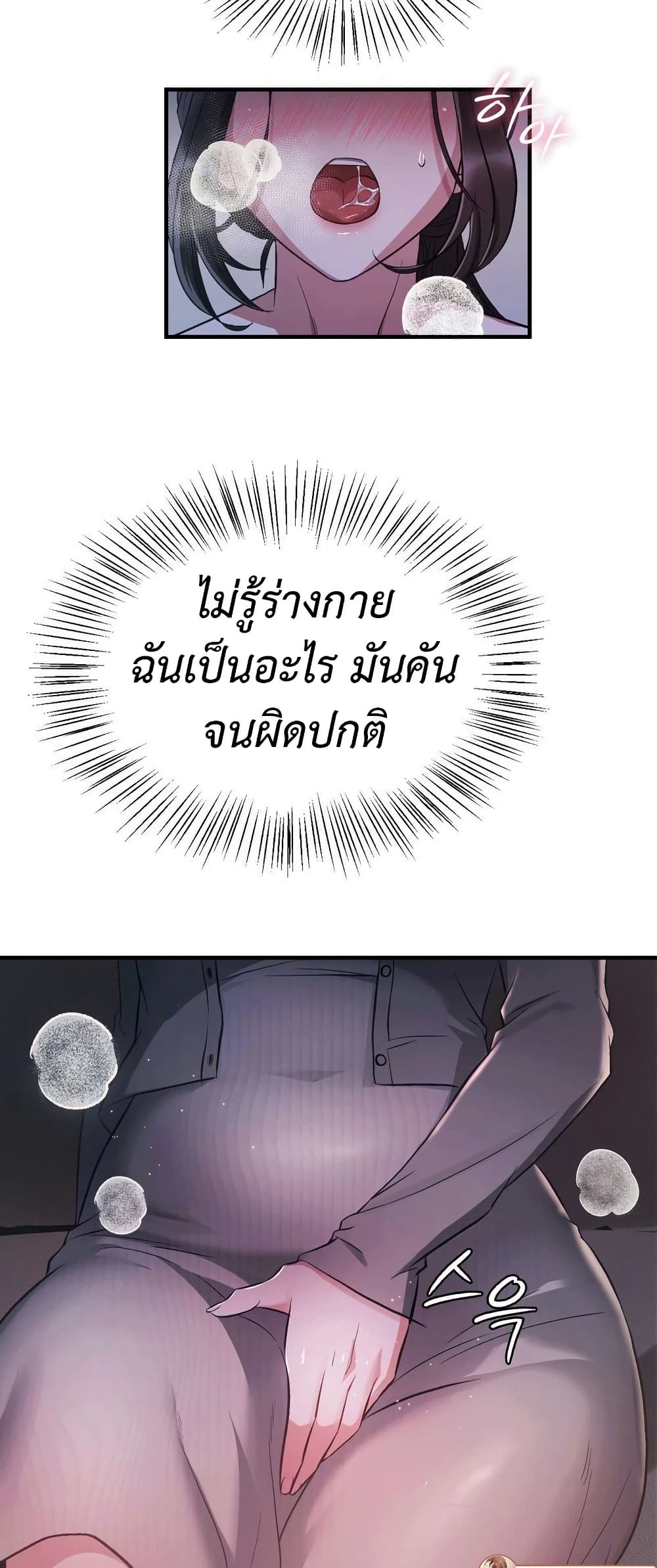 Theory Of Innate Evil – Theory Of Innate Evil – ตอนที่ 1 หน้า 23