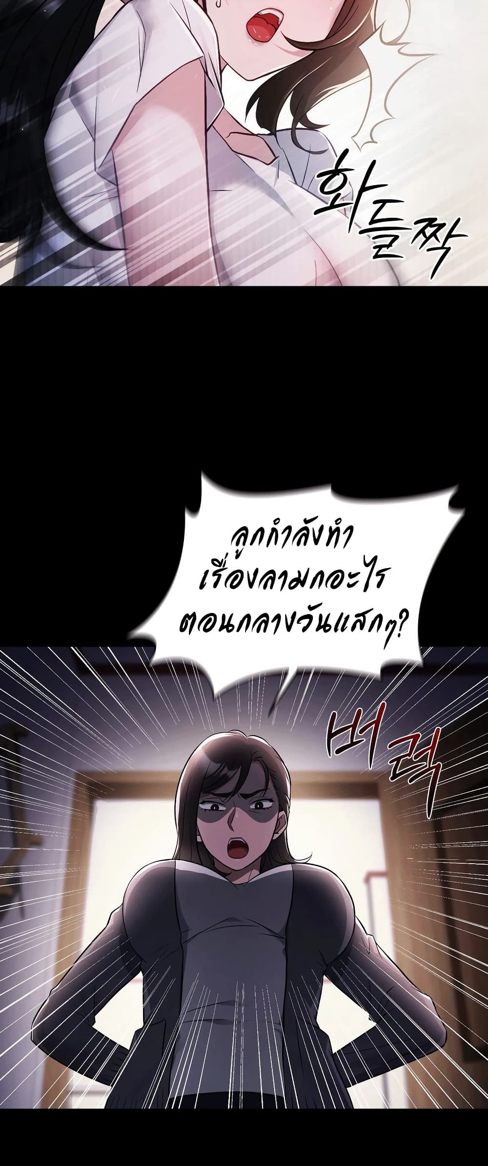 Theory Of Innate Evil – Theory Of Innate Evil – ตอนที่ 1 หน้า 28