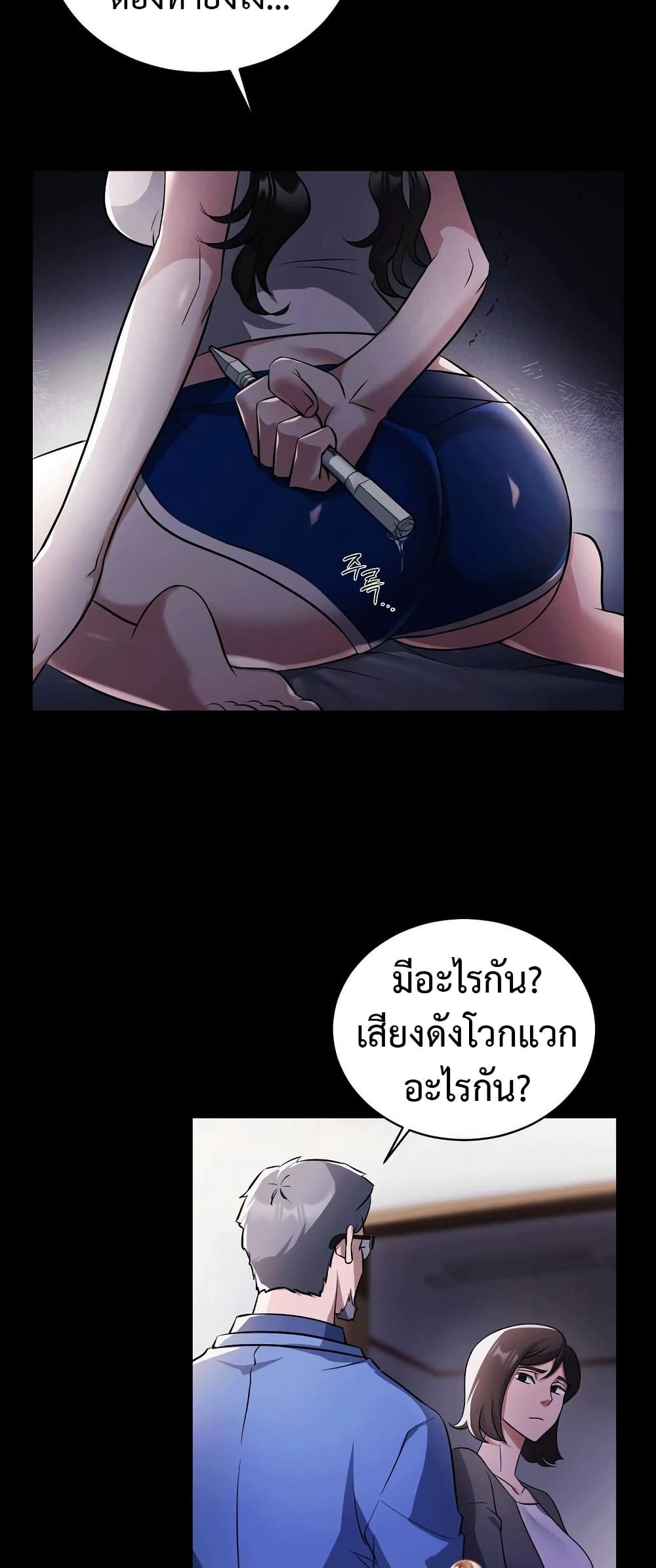 Theory Of Innate Evil – Theory Of Innate Evil – ตอนที่ 1 หน้า 30