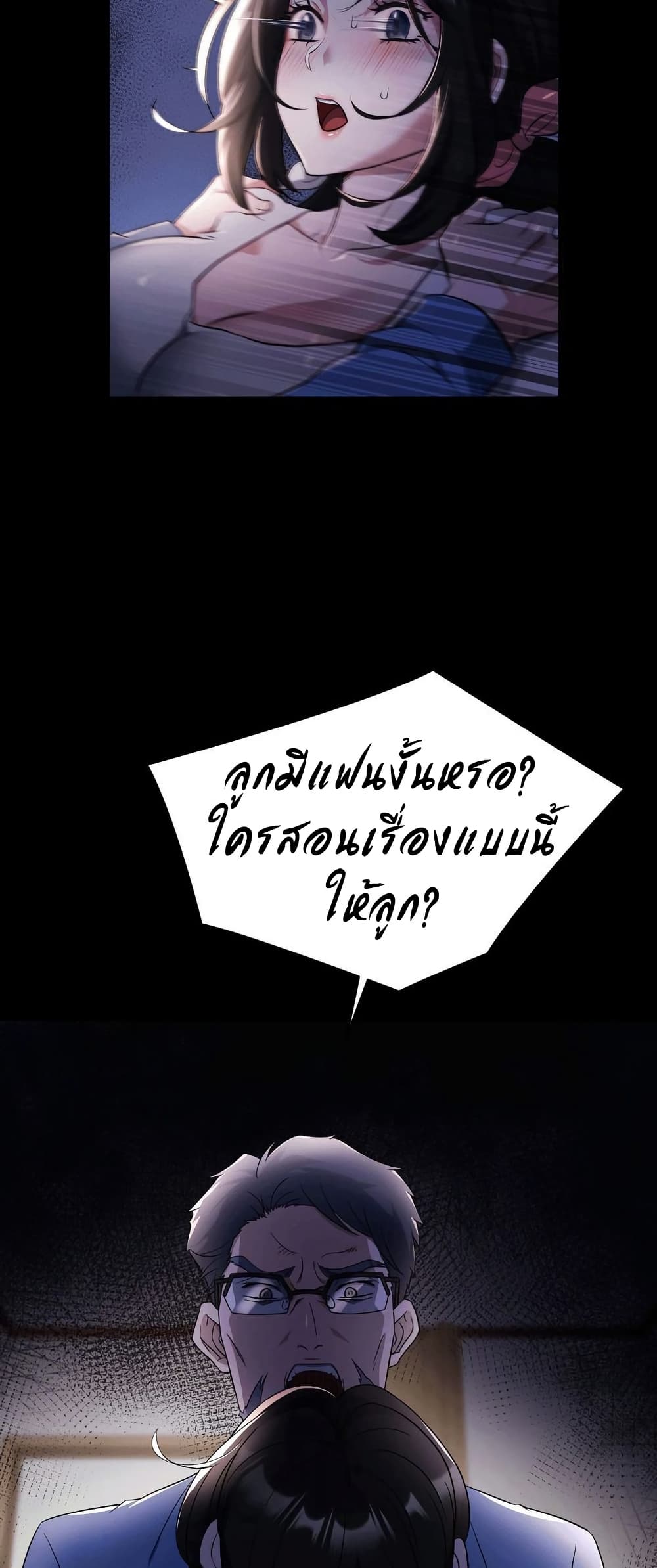 Theory Of Innate Evil – Theory Of Innate Evil – ตอนที่ 1 หน้า 33