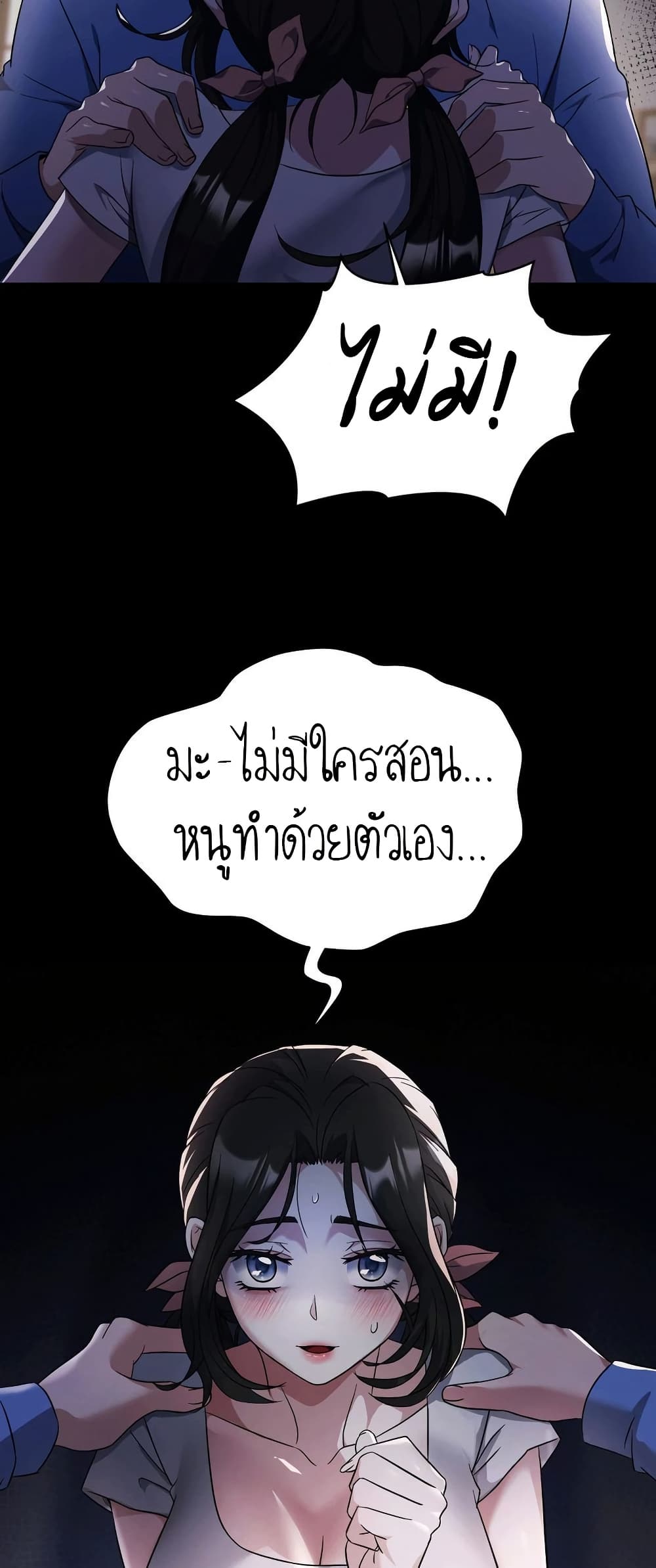Theory Of Innate Evil – Theory Of Innate Evil – ตอนที่ 1 หน้า 34