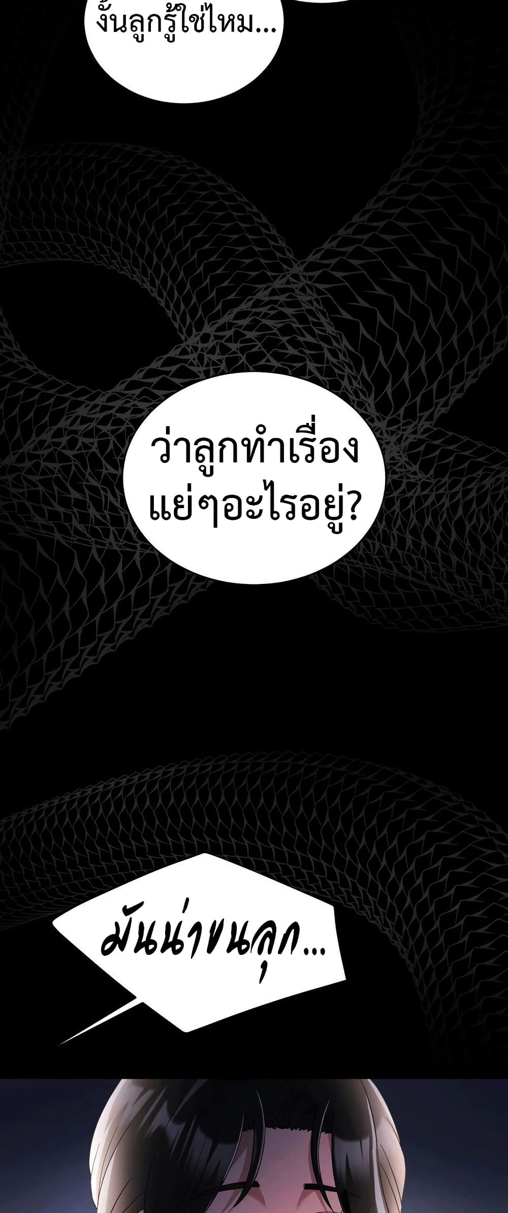 Theory Of Innate Evil – Theory Of Innate Evil – ตอนที่ 1 หน้า 36