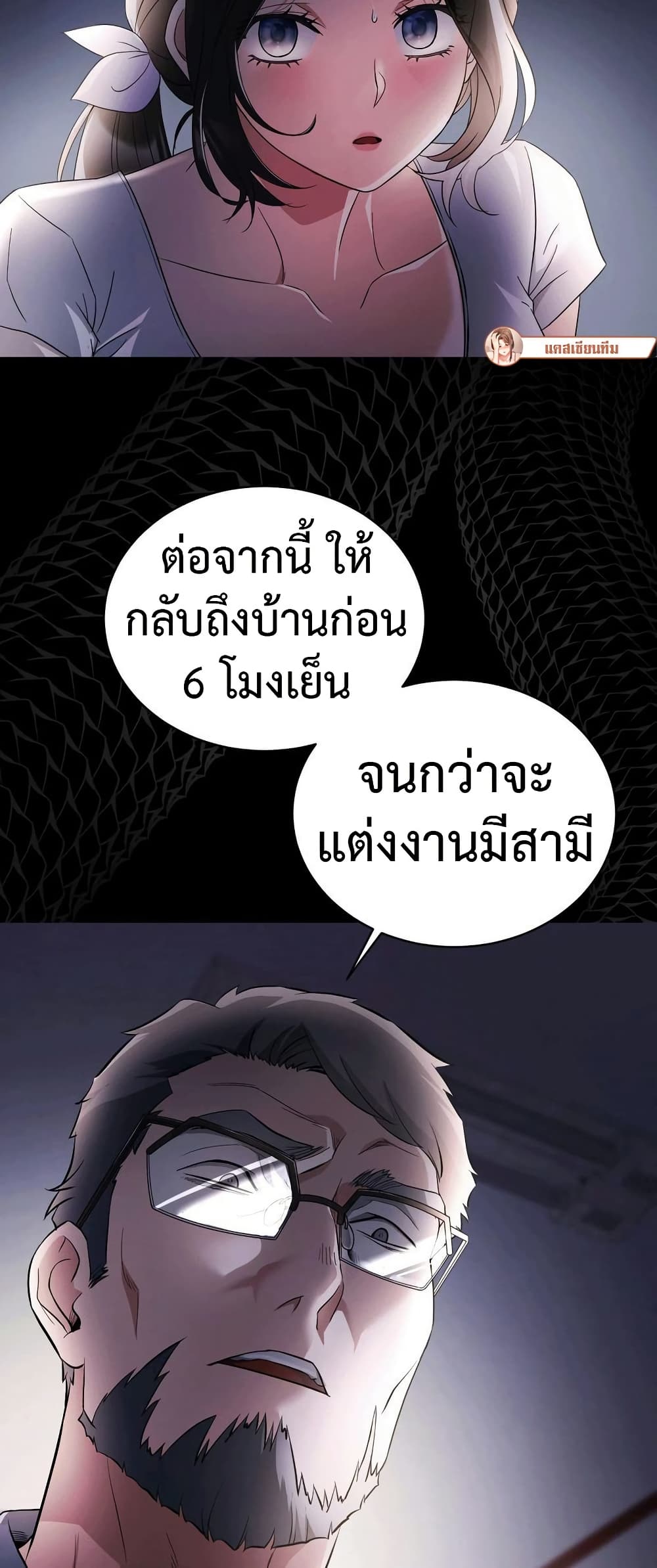 Theory Of Innate Evil – Theory Of Innate Evil – ตอนที่ 1 หน้า 37