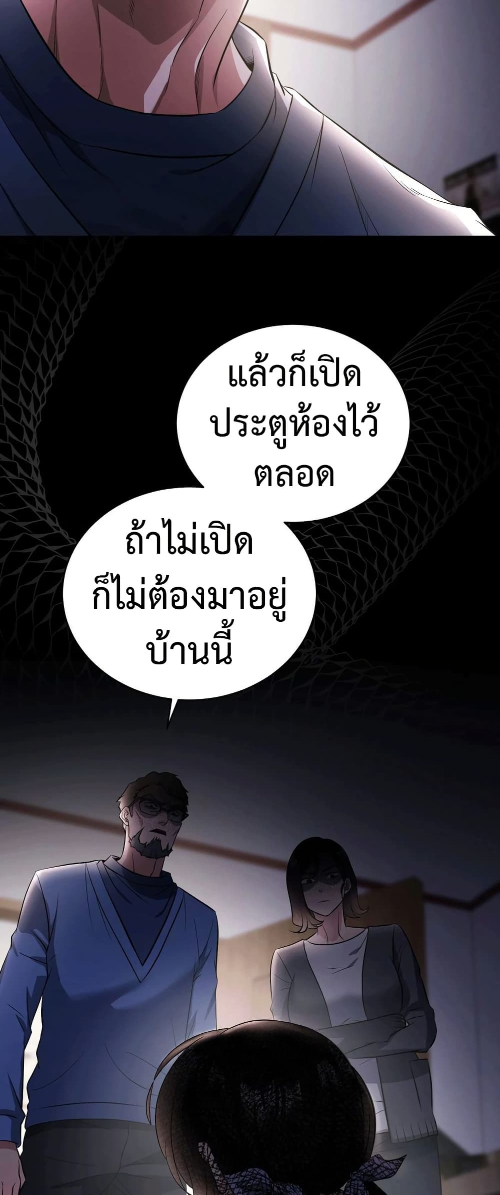 Theory Of Innate Evil – Theory Of Innate Evil – ตอนที่ 1 หน้า 38