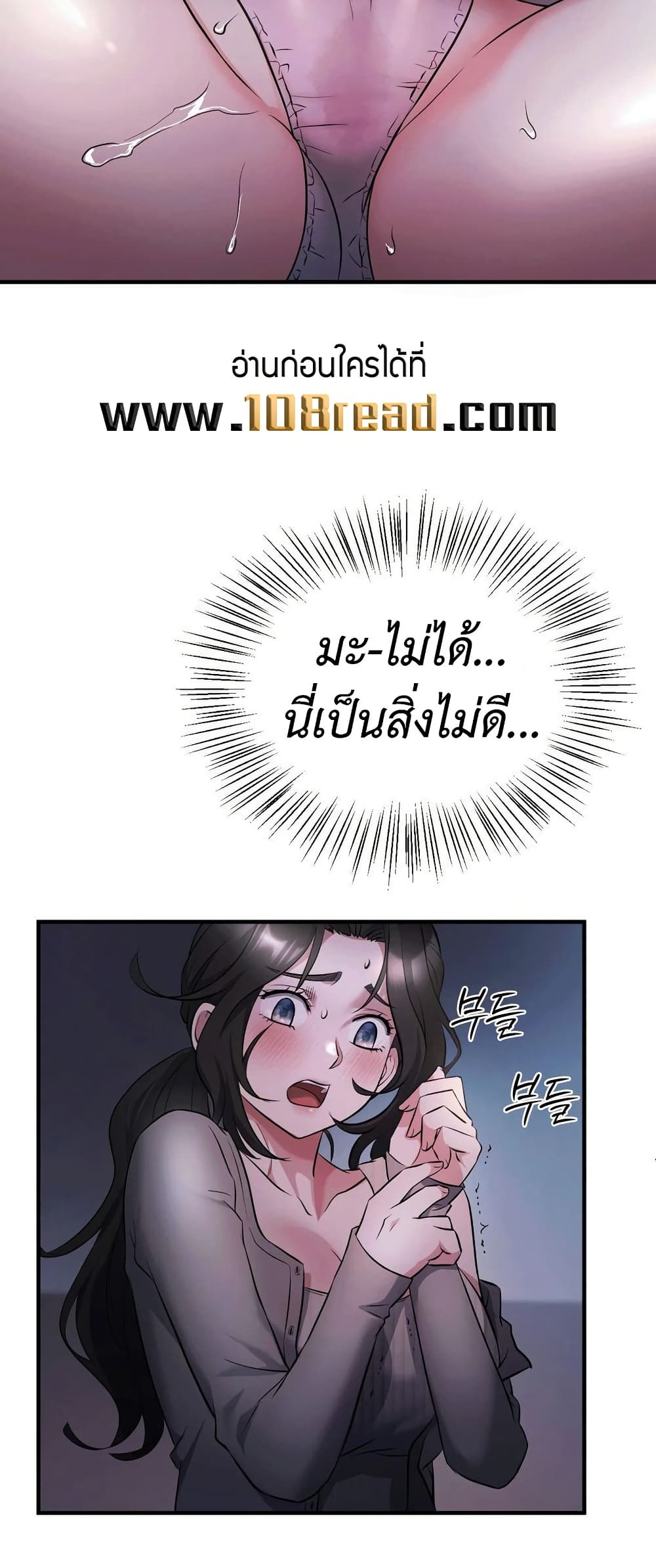 Theory Of Innate Evil – Theory Of Innate Evil – ตอนที่ 1 หน้า 41