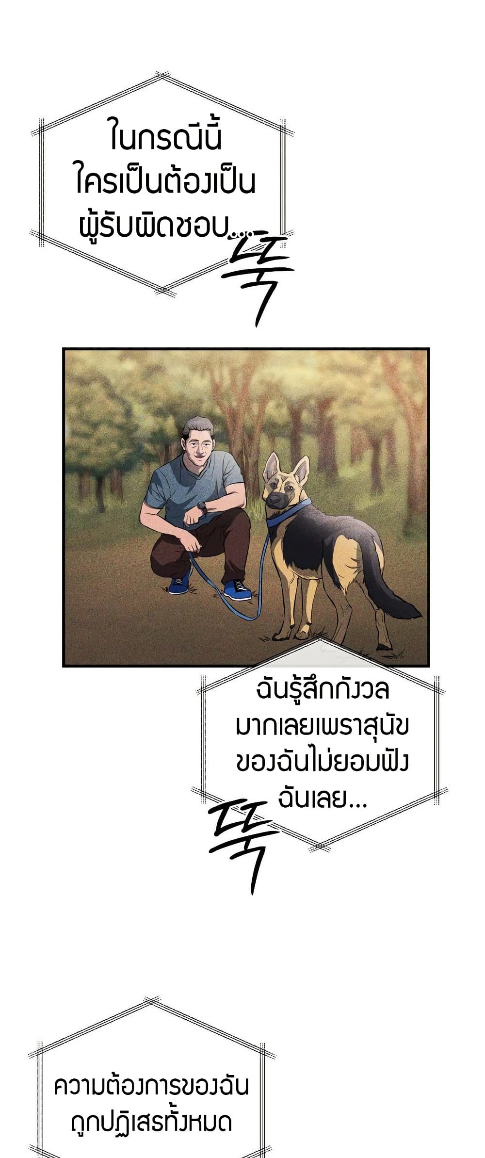 Theory Of Innate Evil – Theory Of Innate Evil – ตอนที่ 1 หน้า 43