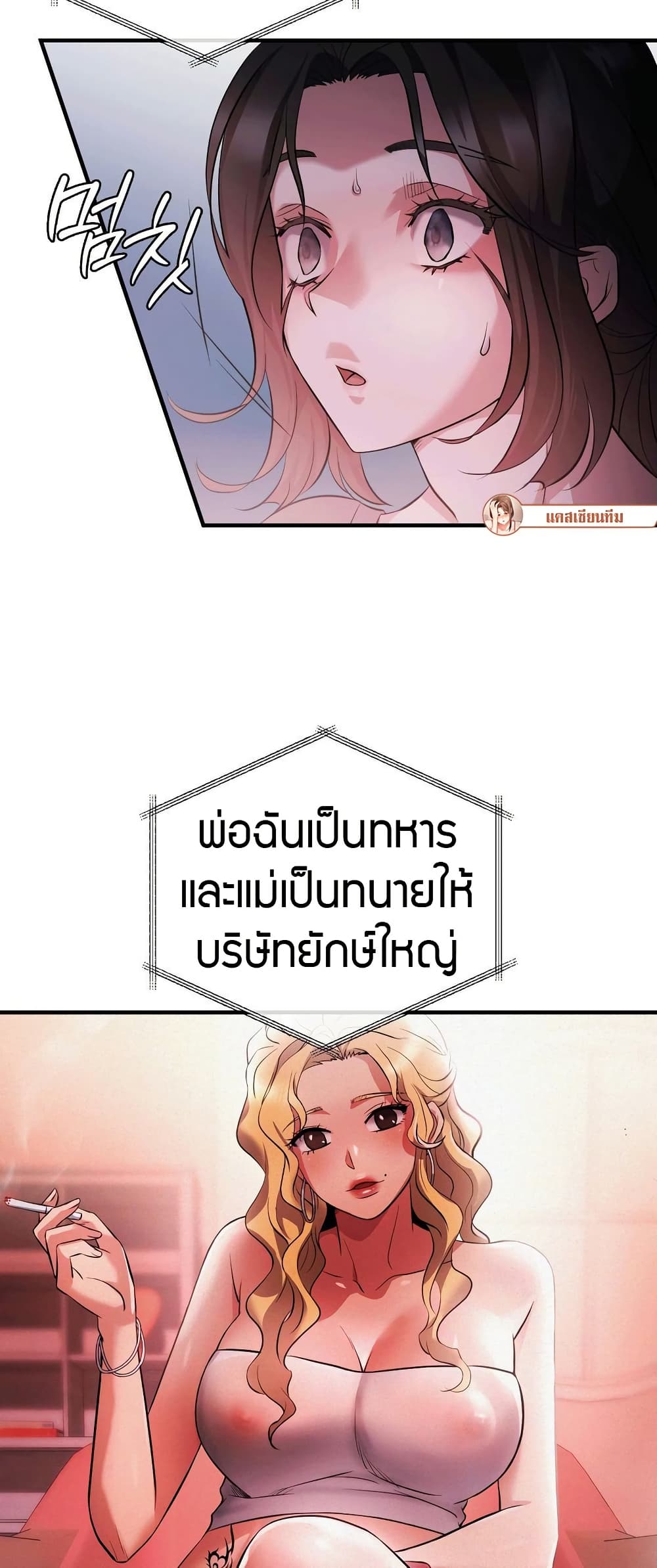 Theory Of Innate Evil – Theory Of Innate Evil – ตอนที่ 1 หน้า 44