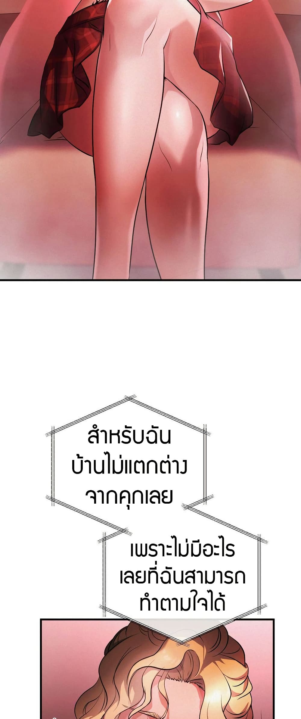 Theory Of Innate Evil – Theory Of Innate Evil – ตอนที่ 1 หน้า 45
