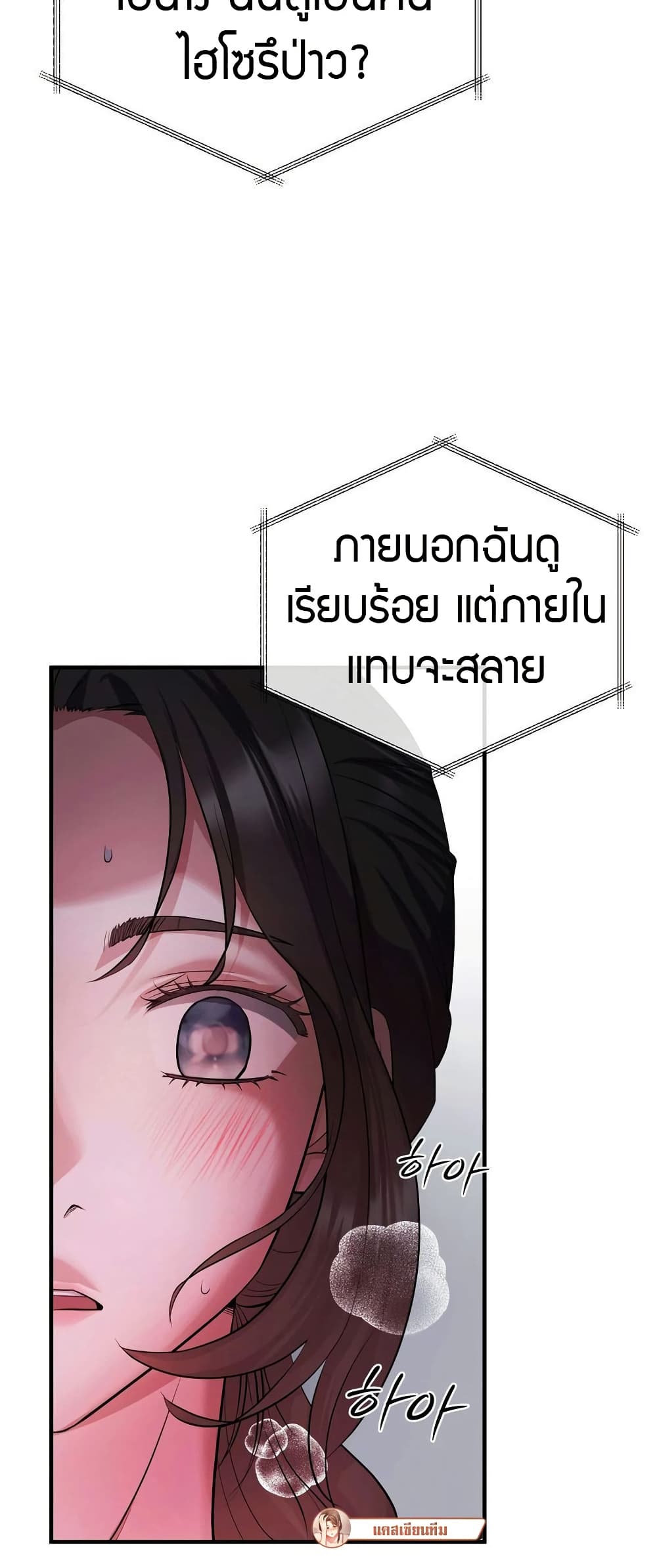 Theory Of Innate Evil – Theory Of Innate Evil – ตอนที่ 1 หน้า 49