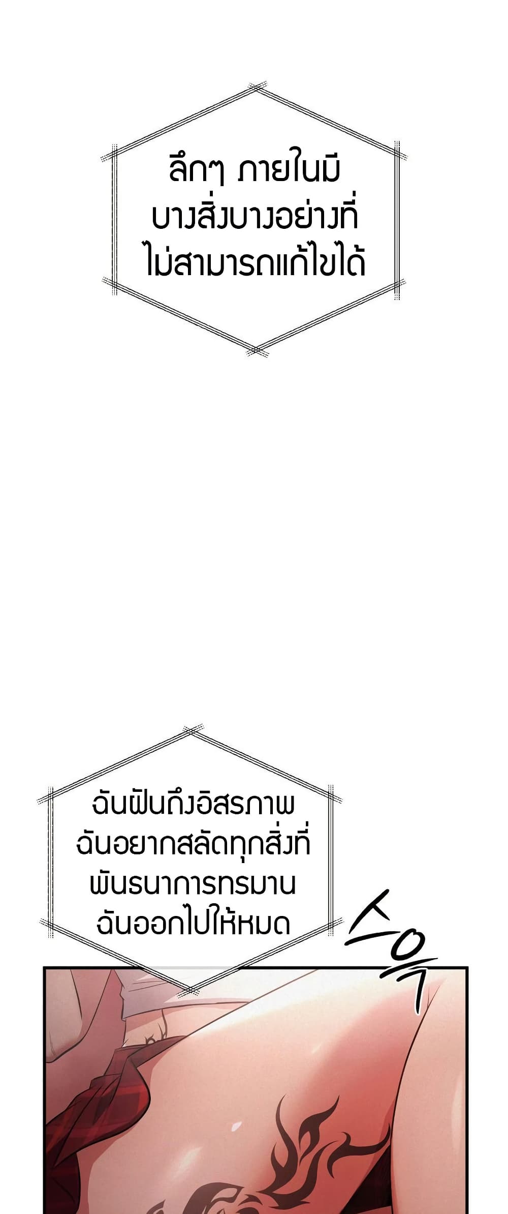 Theory Of Innate Evil – Theory Of Innate Evil – ตอนที่ 1 หน้า 50