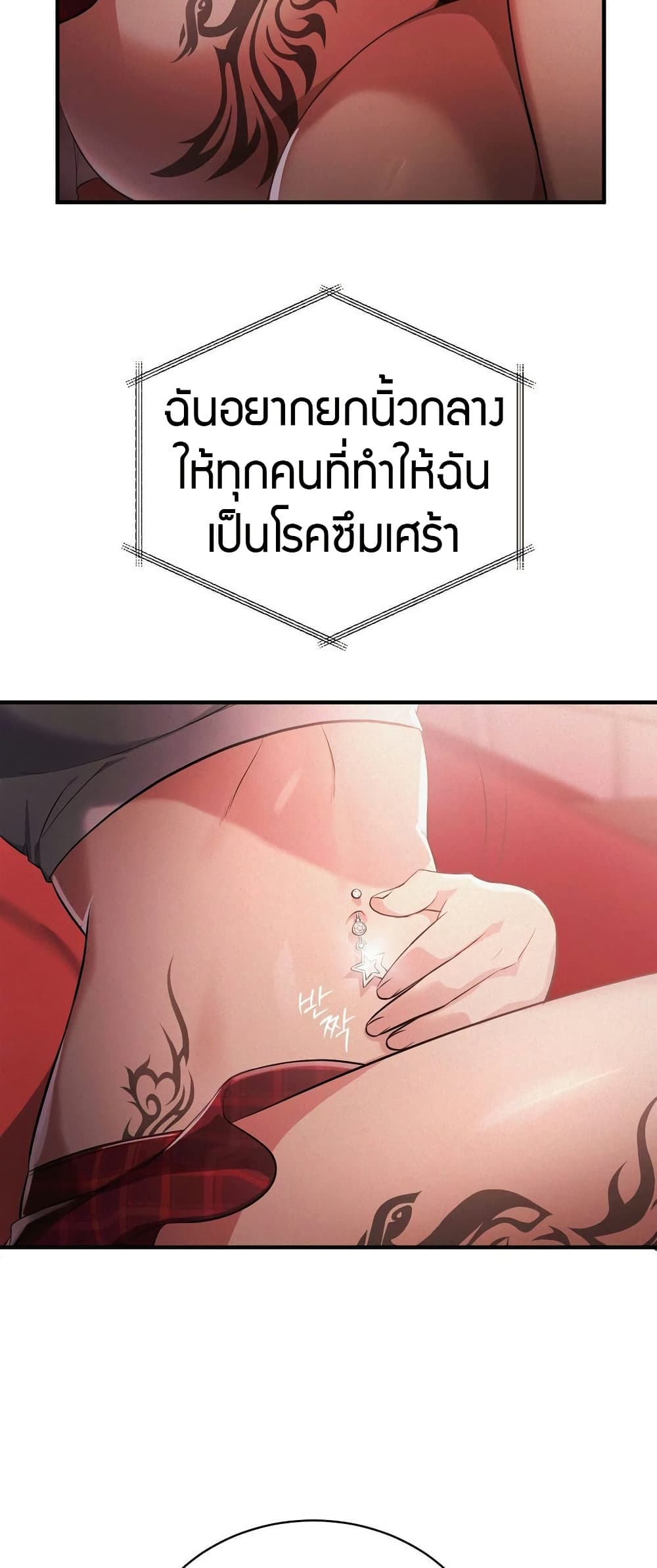 Theory Of Innate Evil – Theory Of Innate Evil – ตอนที่ 1 หน้า 51