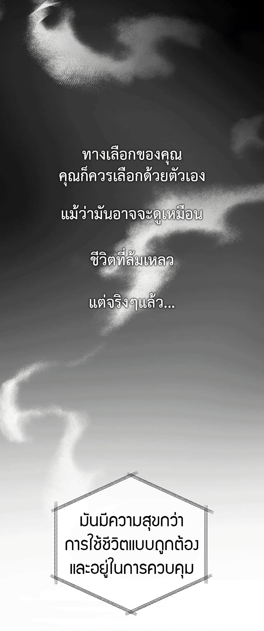 Theory Of Innate Evil – Theory Of Innate Evil – ตอนที่ 1 หน้า 56