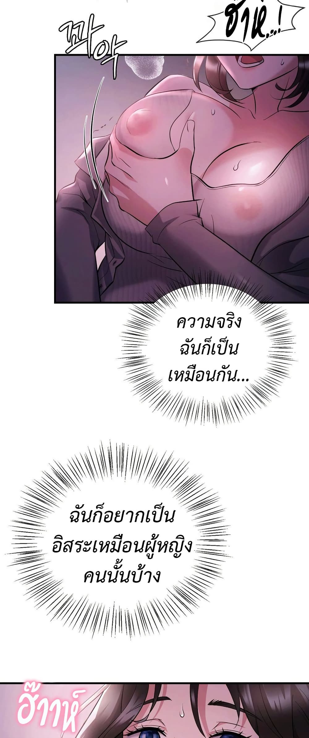 Theory Of Innate Evil – Theory Of Innate Evil – ตอนที่ 1 หน้า 60
