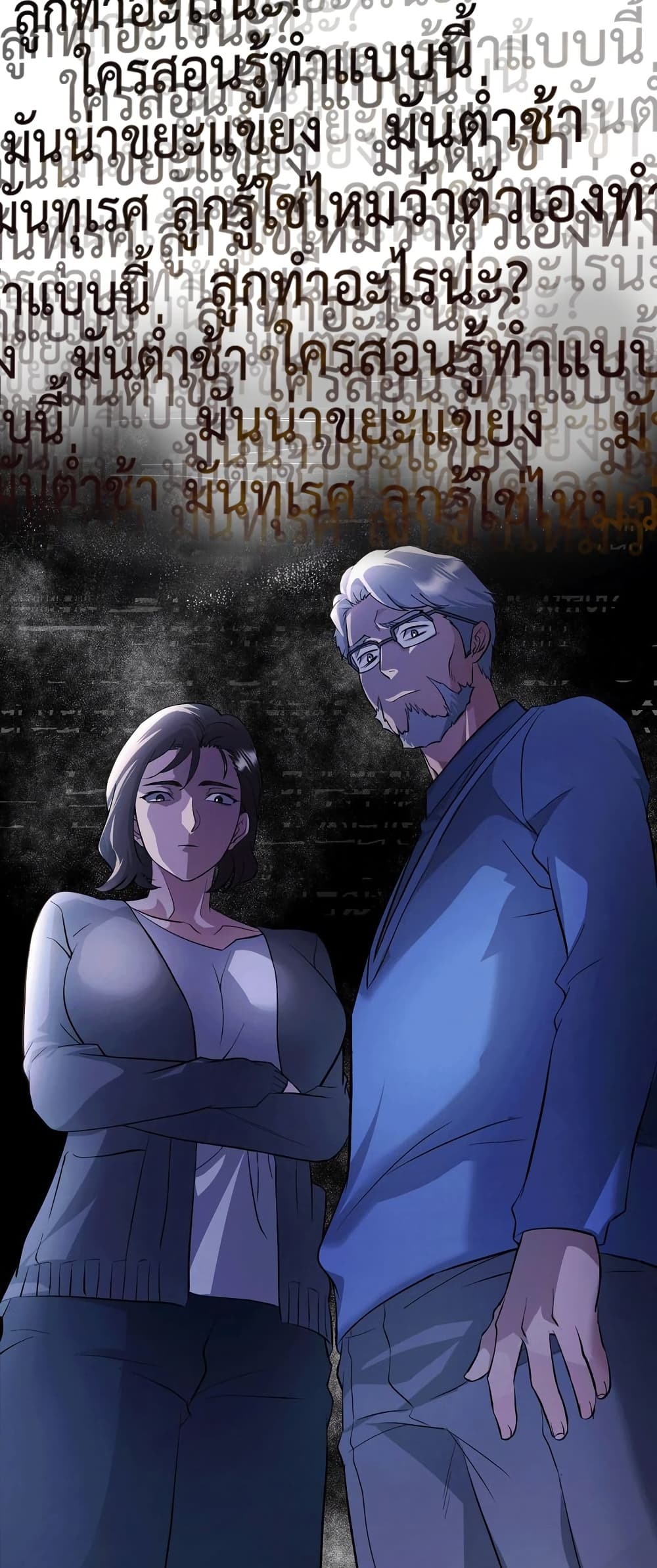 Theory Of Innate Evil – Theory Of Innate Evil – ตอนที่ 1 หน้า 64