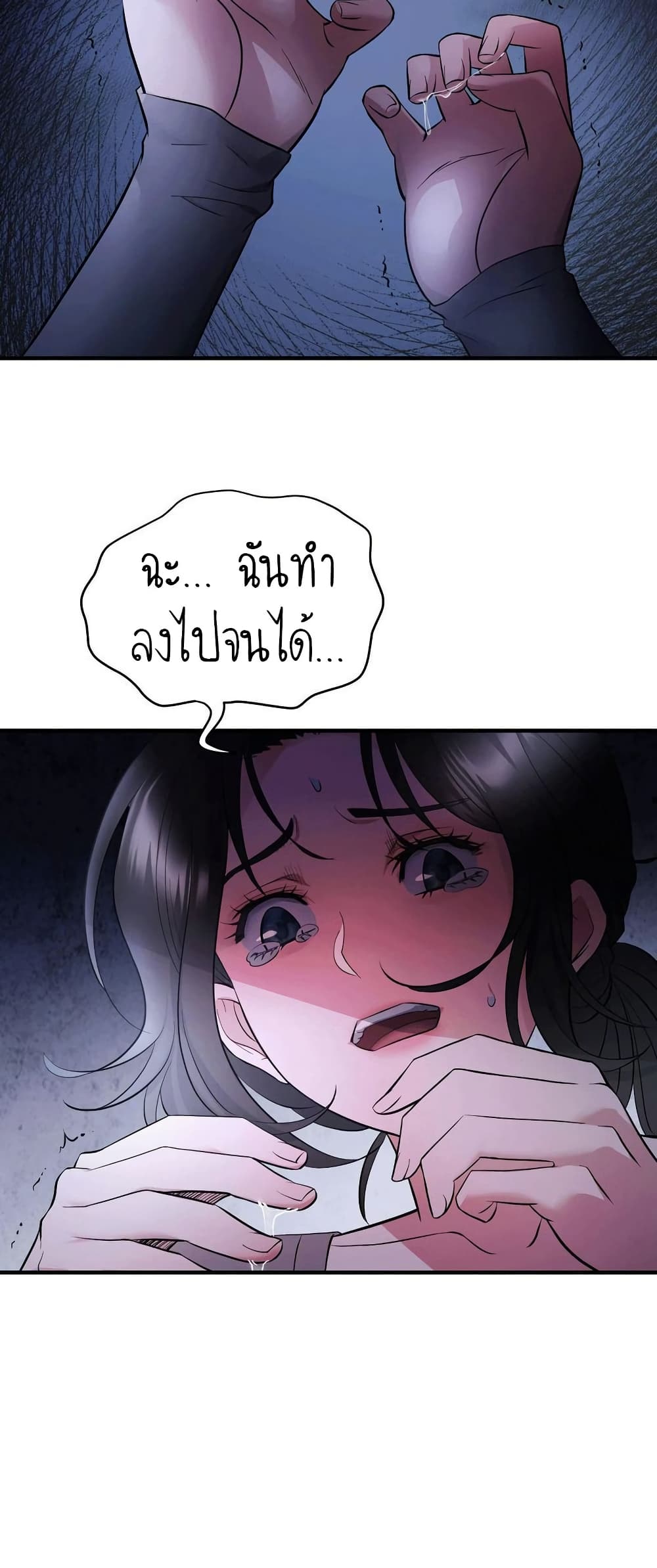 Theory Of Innate Evil – Theory Of Innate Evil – ตอนที่ 1 หน้า 66