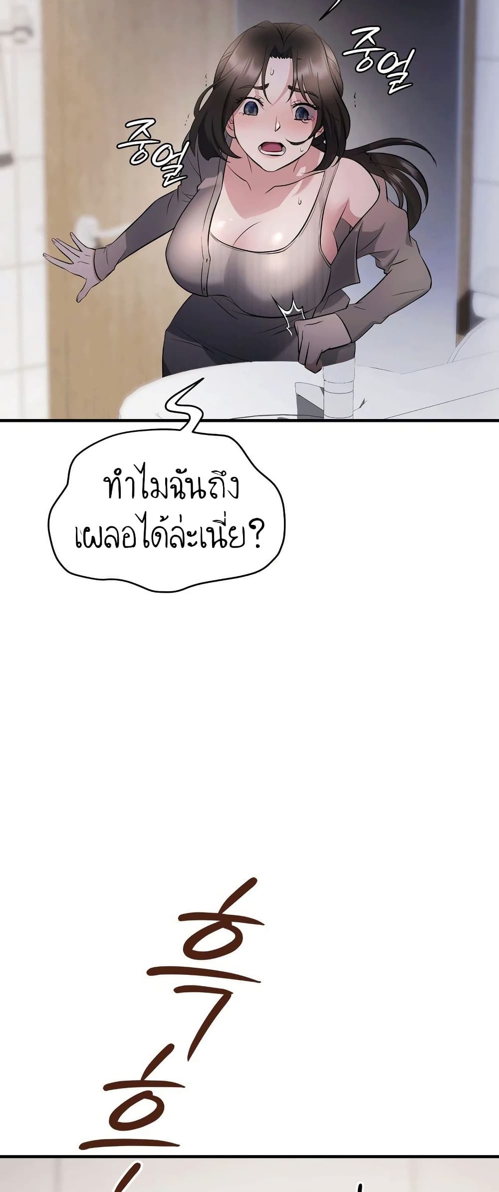 Theory Of Innate Evil – Theory Of Innate Evil – ตอนที่ 1 หน้า 68