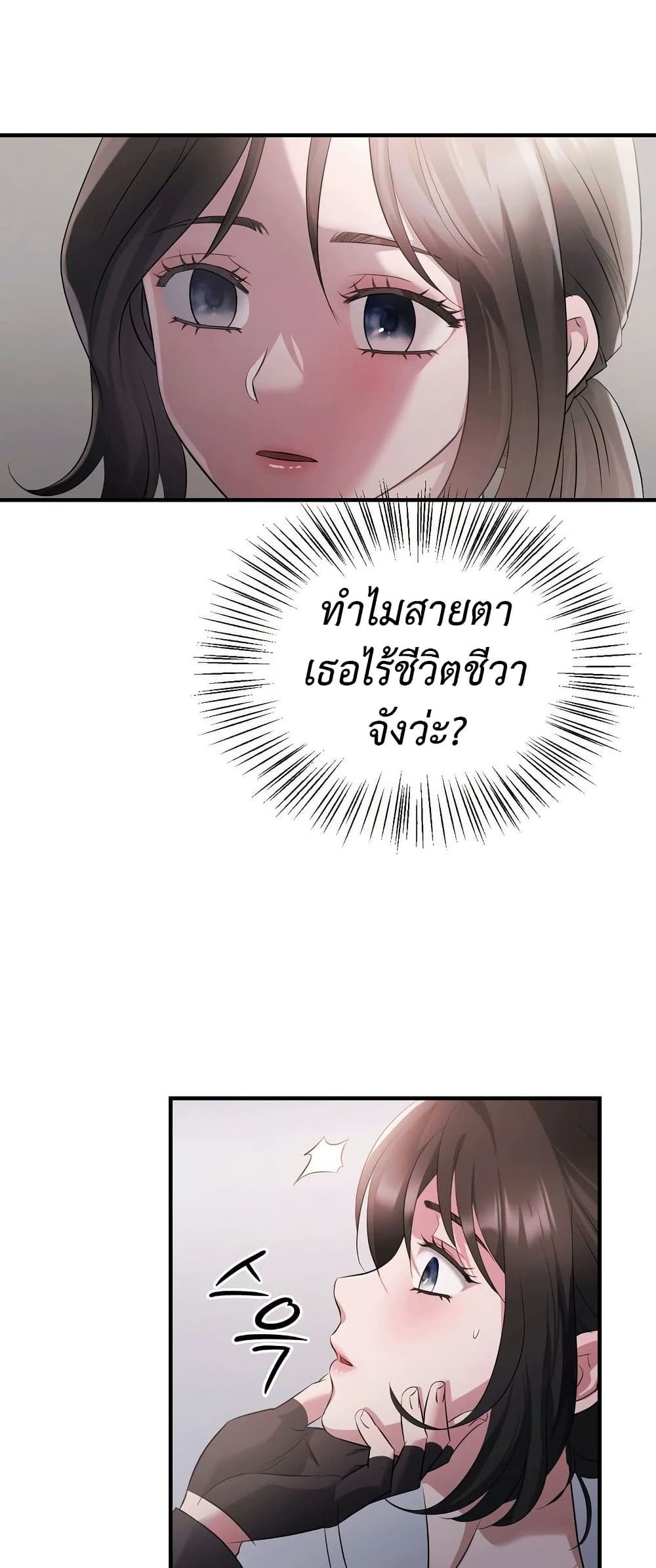 Theory Of Innate Evil – Theory Of Innate Evil – ตอนที่ 1 หน้า 77