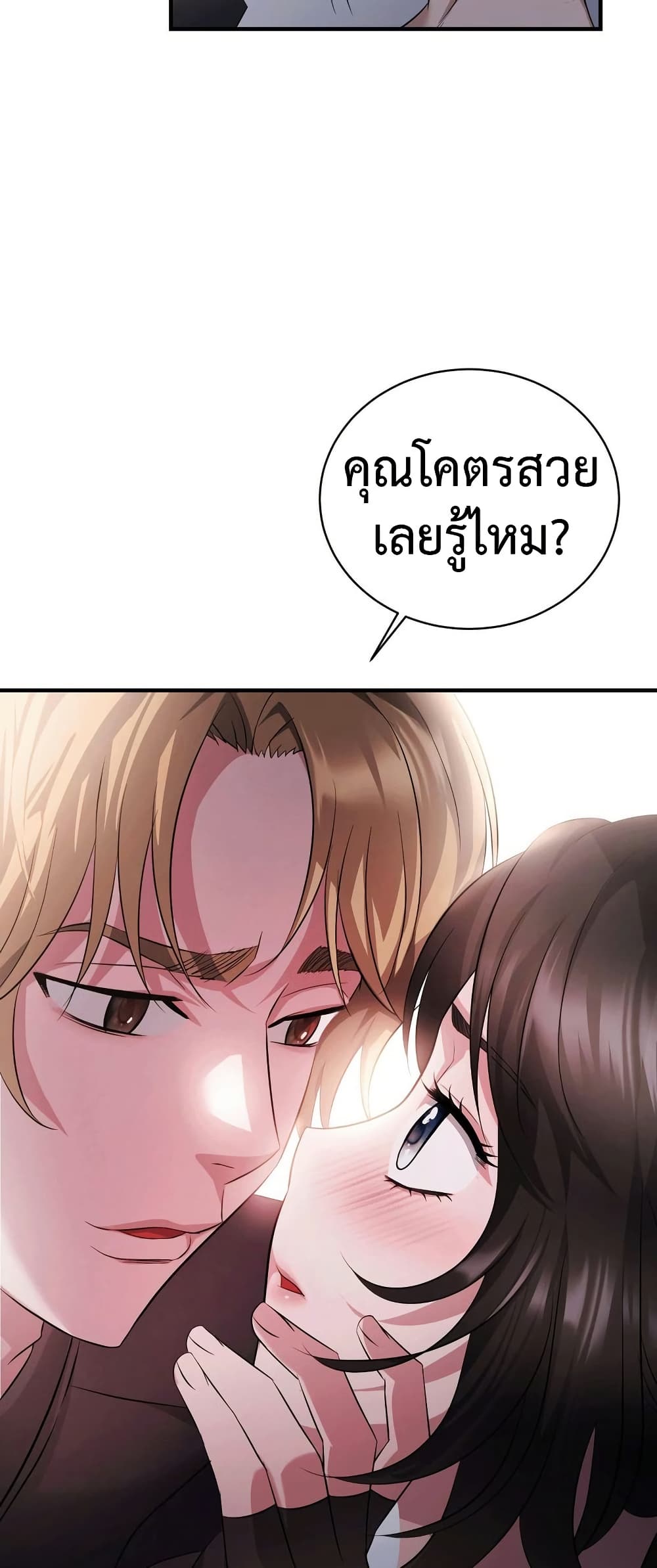 Theory Of Innate Evil – Theory Of Innate Evil – ตอนที่ 1 หน้า 78