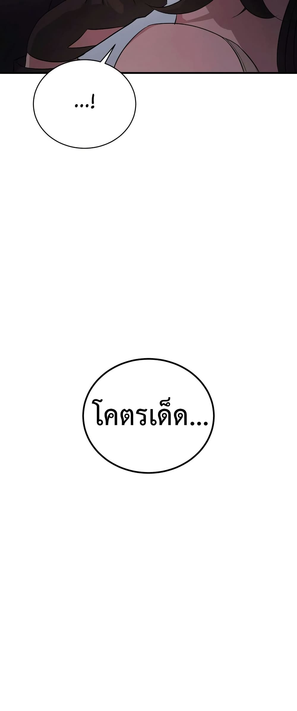 Theory Of Innate Evil – Theory Of Innate Evil – ตอนที่ 1 หน้า 79