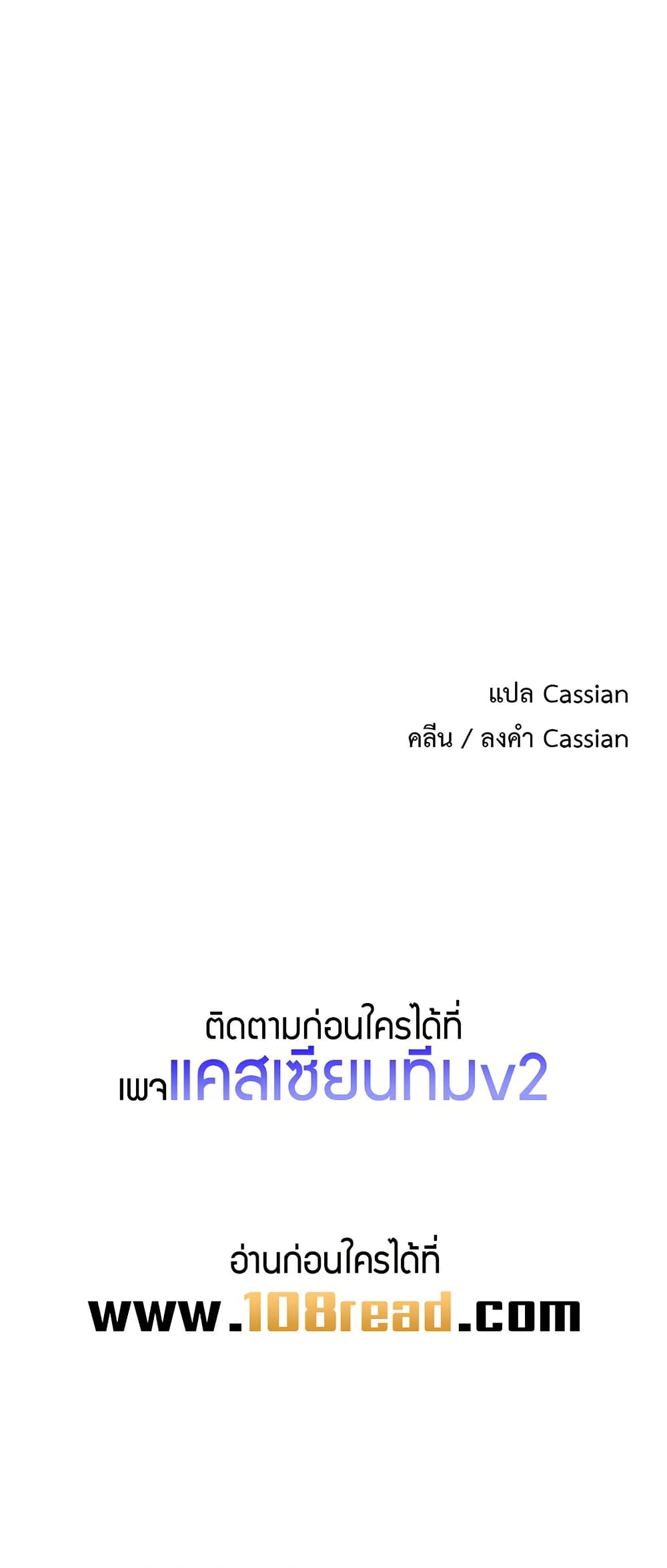 Theory Of Innate Evil – Theory Of Innate Evil – ตอนที่ 1 หน้า 80