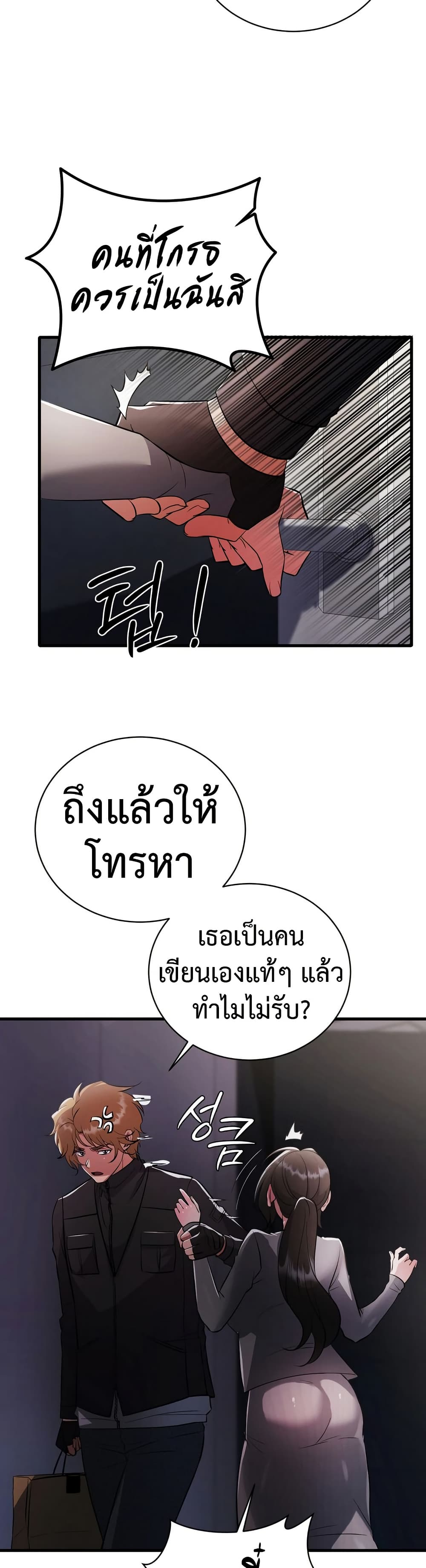 Theory Of Innate Evil – Theory Of Innate Evil – ตอนที่ 2 หน้า 4