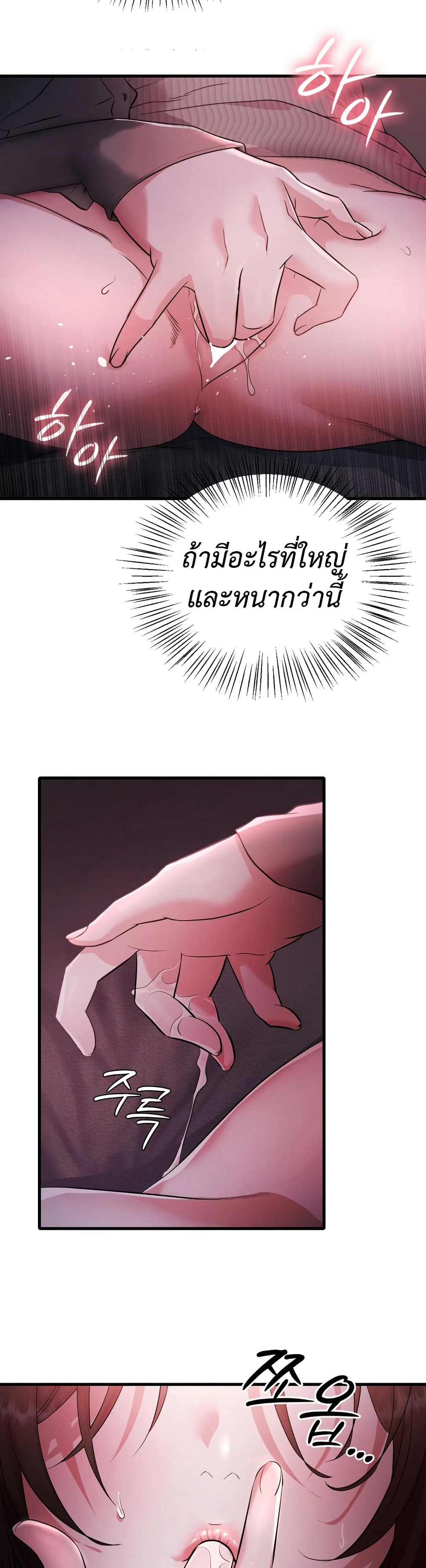 Theory Of Innate Evil – Theory Of Innate Evil – ตอนที่ 2 หน้า 12