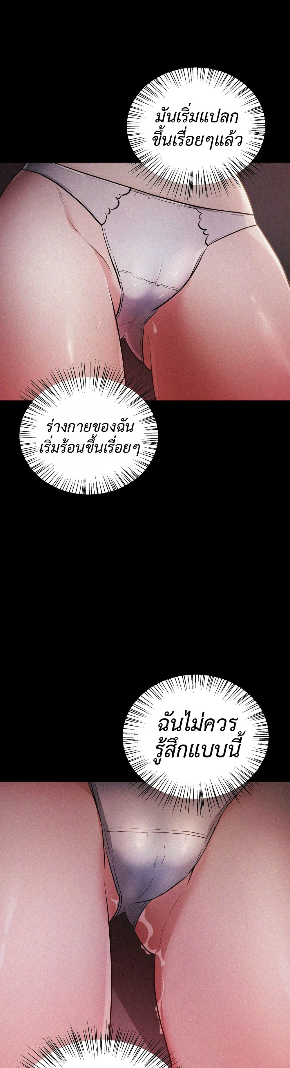 Theory Of Innate Evil – Theory Of Innate Evil – ตอนที่ 2 หน้า 21