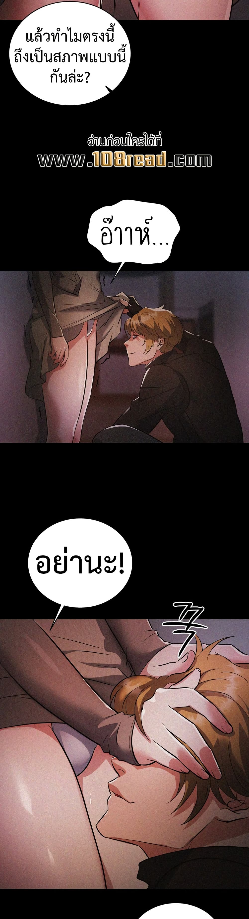 Theory Of Innate Evil – Theory Of Innate Evil – ตอนที่ 2 หน้า 24