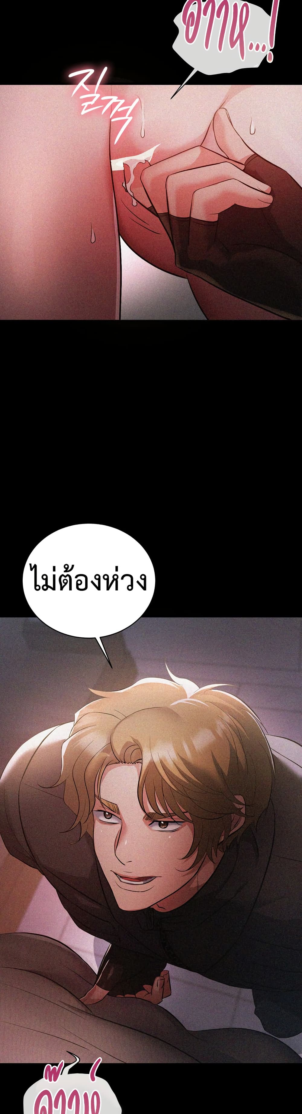 Theory Of Innate Evil – Theory Of Innate Evil – ตอนที่ 2 หน้า 26