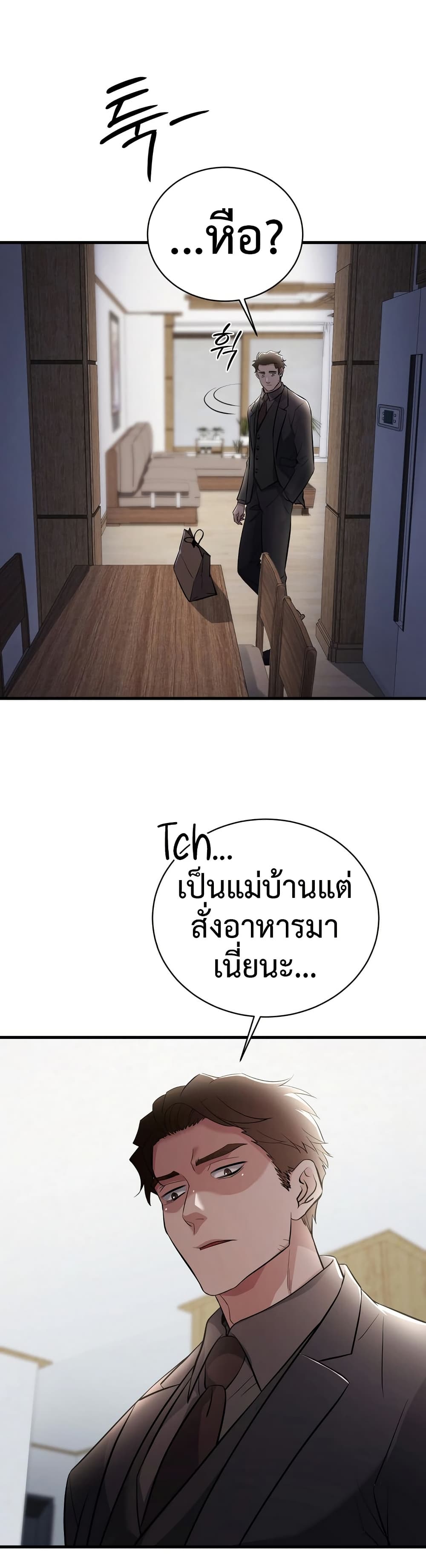Theory Of Innate Evil – Theory Of Innate Evil – ตอนที่ 2 หน้า 33