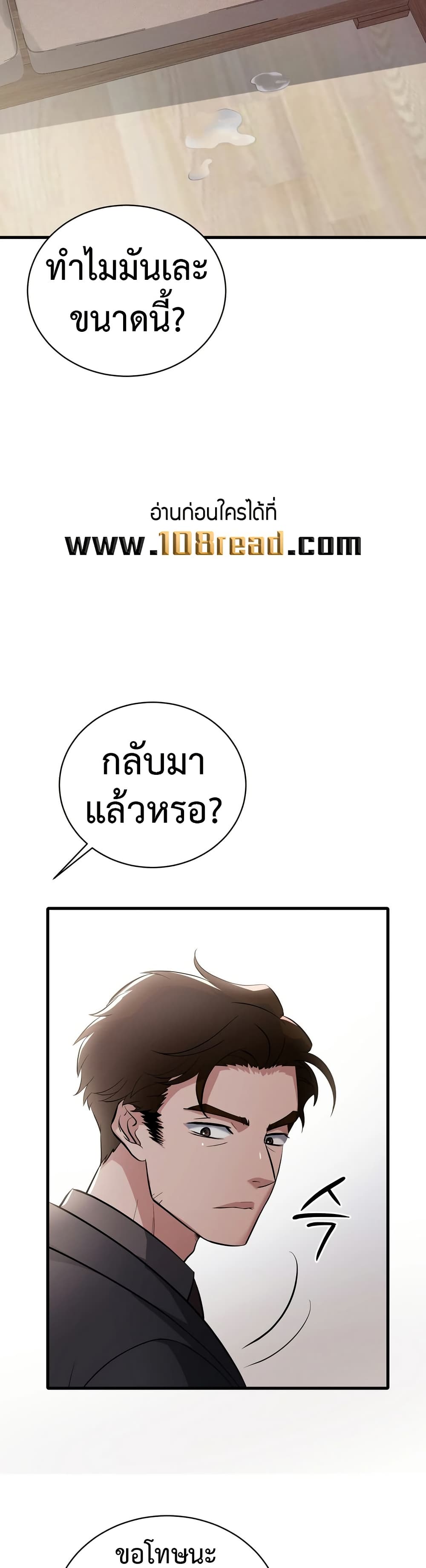 Theory Of Innate Evil – Theory Of Innate Evil – ตอนที่ 2 หน้า 35