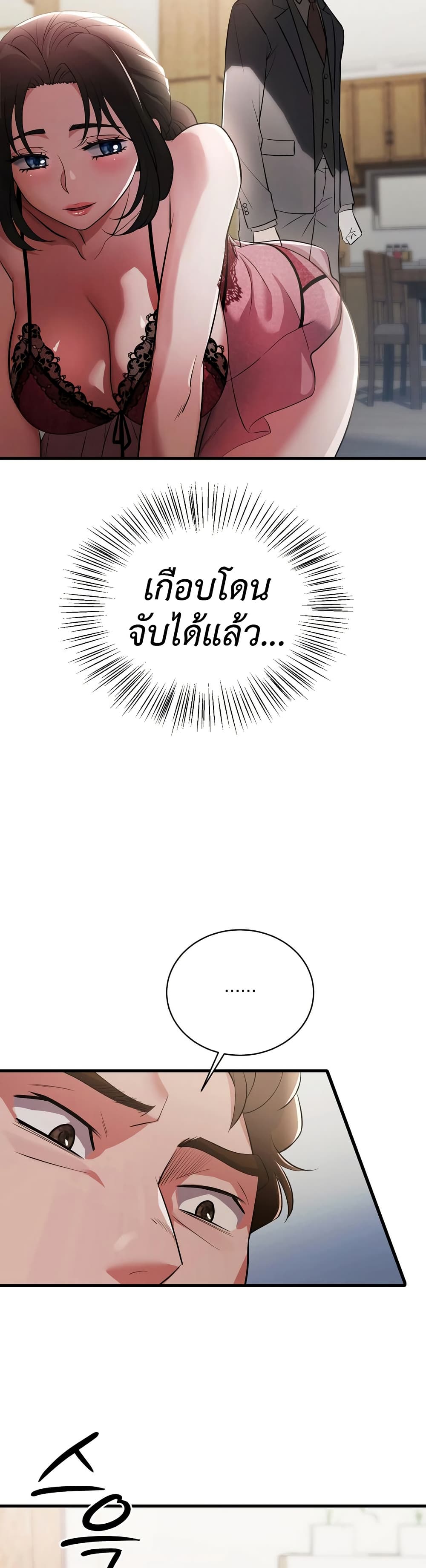 Theory Of Innate Evil – Theory Of Innate Evil – ตอนที่ 2 หน้า 37