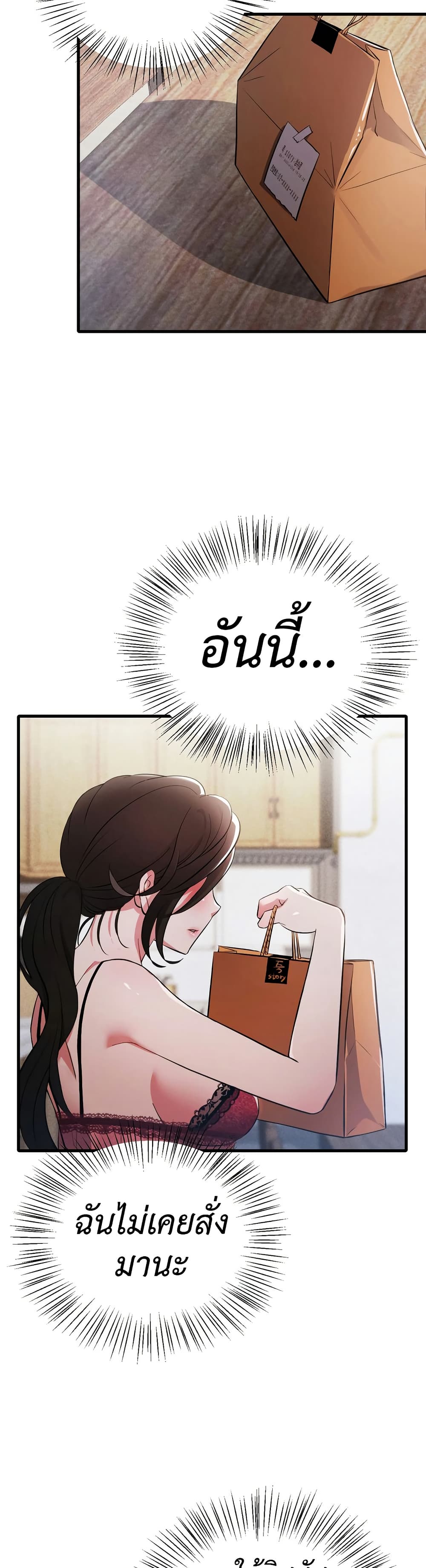 Theory Of Innate Evil – Theory Of Innate Evil – ตอนที่ 2 หน้า 44
