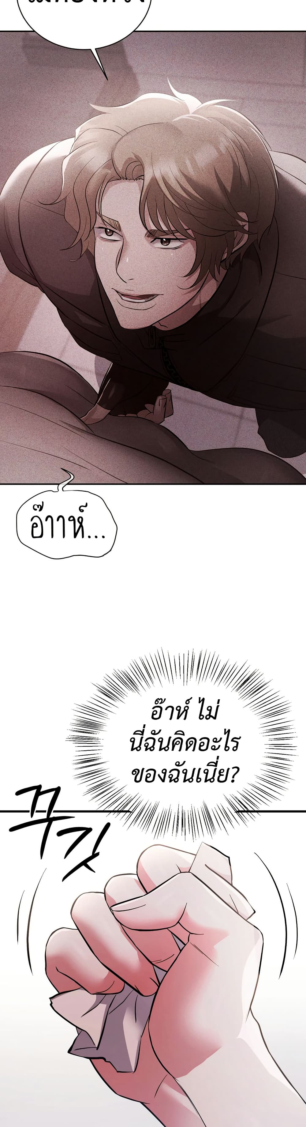 Theory Of Innate Evil – Theory Of Innate Evil – ตอนที่ 2 หน้า 46