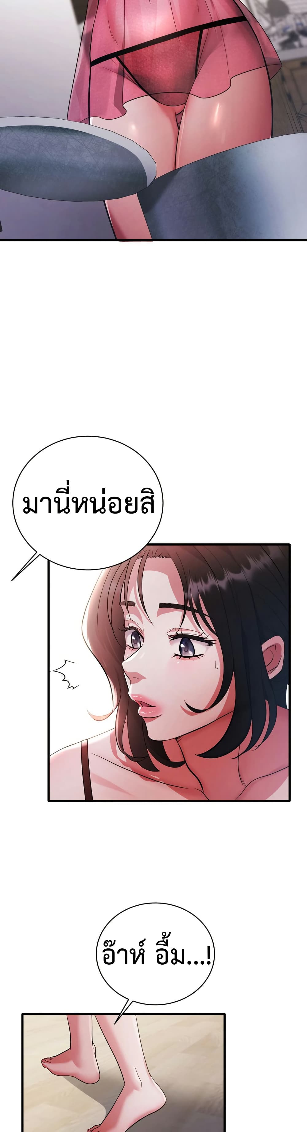 Theory Of Innate Evil – Theory Of Innate Evil – ตอนที่ 2 หน้า 48