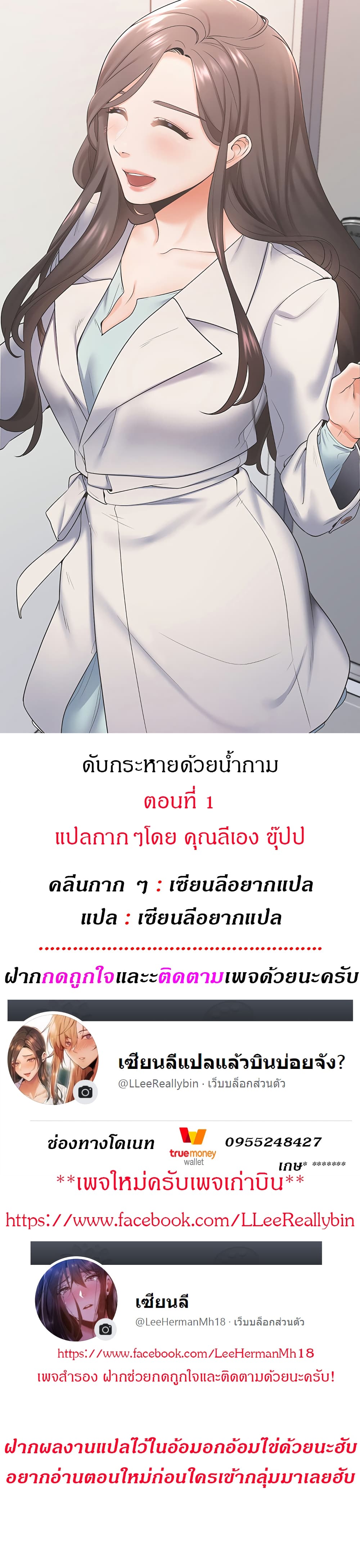 Thirst – Thirst – ตอนที่ 1 หน้า 1