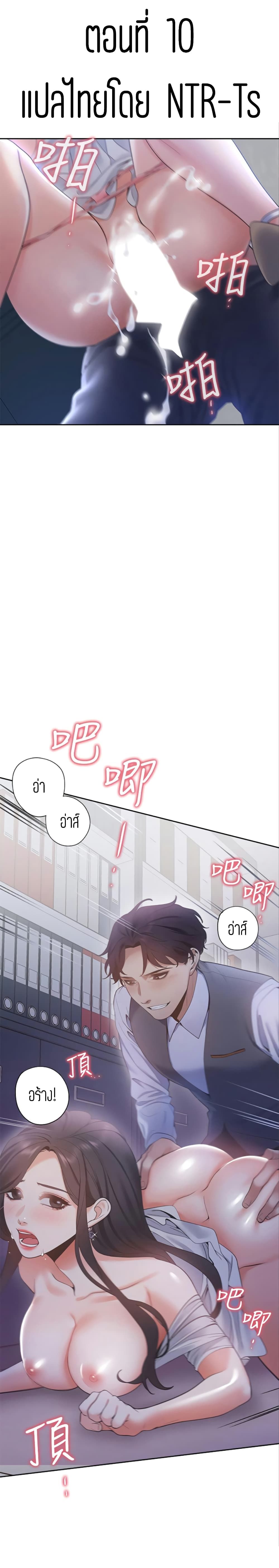 Thirst – Thirst – ตอนที่ 10 หน้า 1