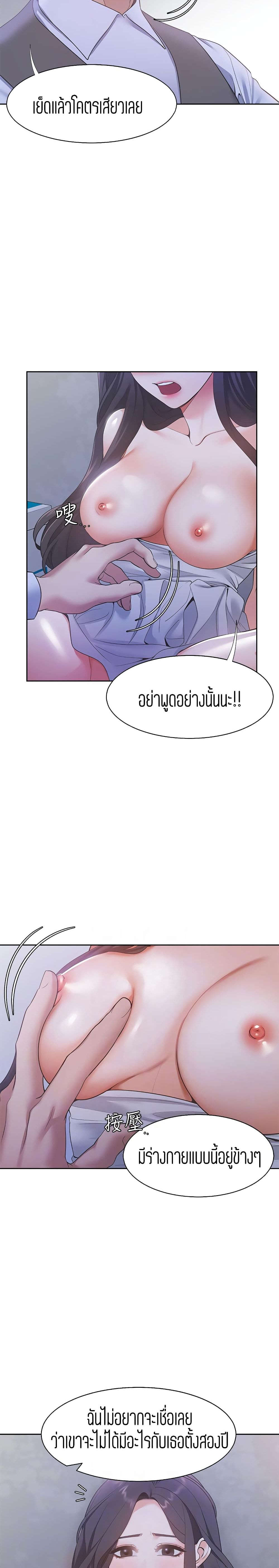 Thirst – Thirst – ตอนที่ 10 หน้า 11