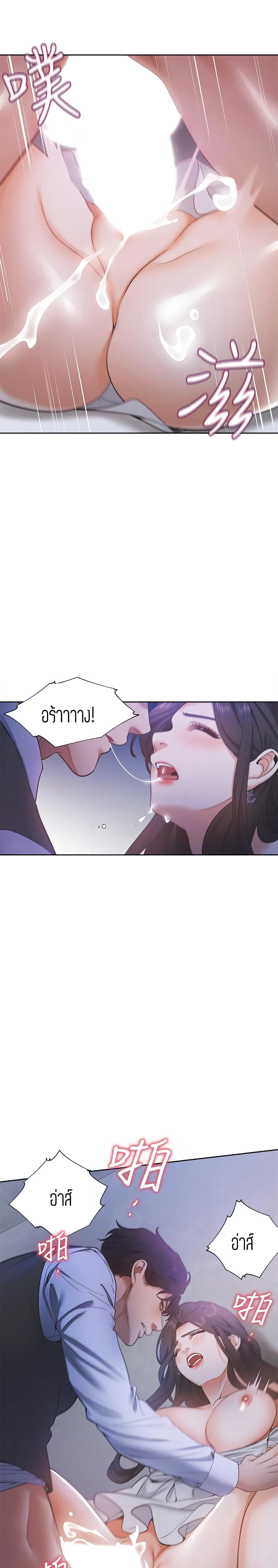 Thirst – Thirst – ตอนที่ 10 หน้า 15