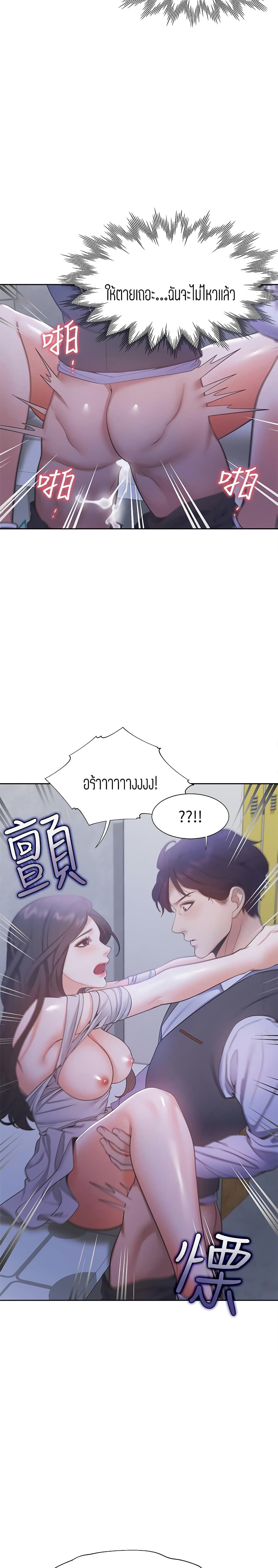 Thirst – Thirst – ตอนที่ 10 หน้า 18