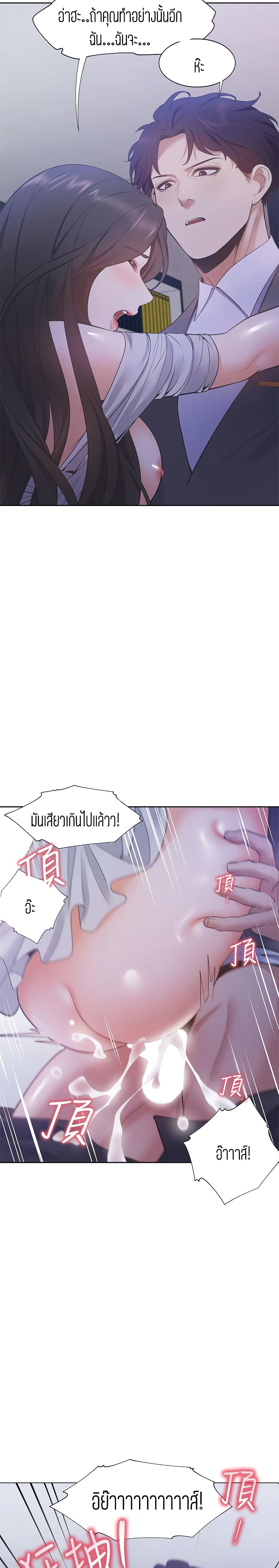 Thirst – Thirst – ตอนที่ 10 หน้า 19