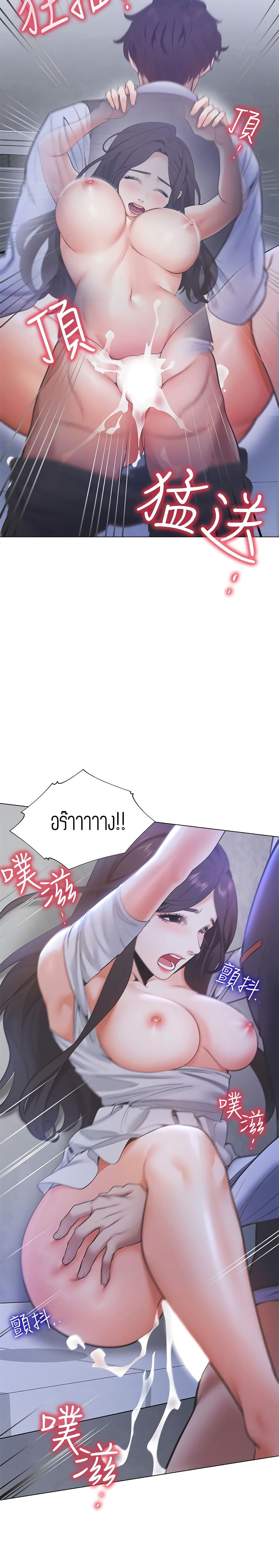 Thirst – Thirst – ตอนที่ 10 หน้า 20