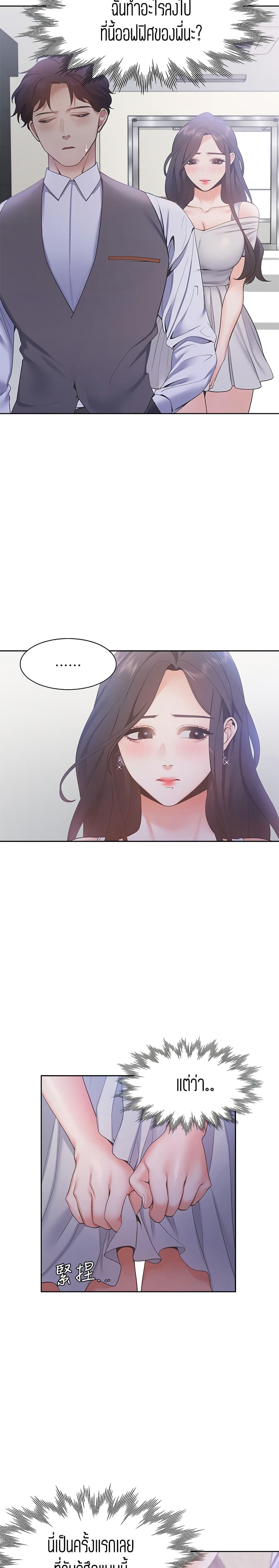 Thirst – Thirst – ตอนที่ 10 หน้า 24